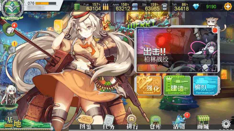 戰車少女