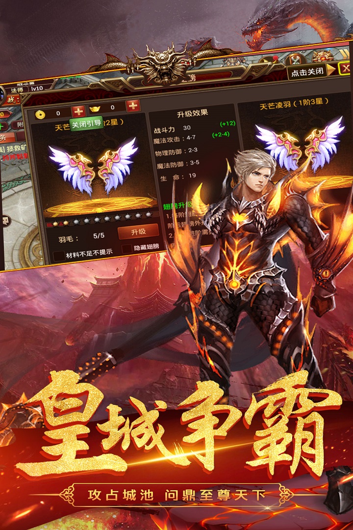 龍之傳奇2  九游版