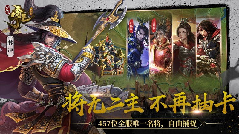 夢想帝王 安卓版