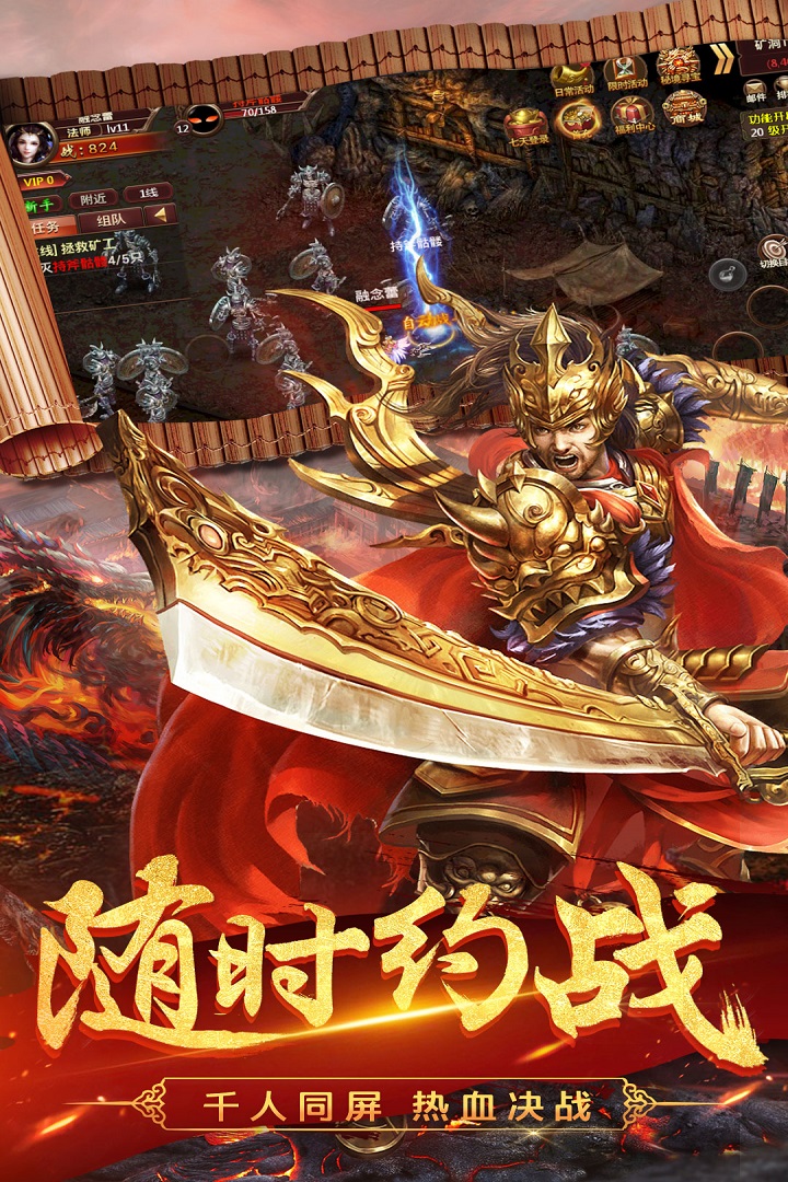 龍之傳奇2  九游版