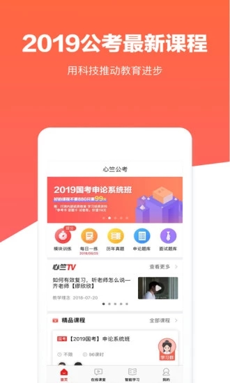 心竺公考