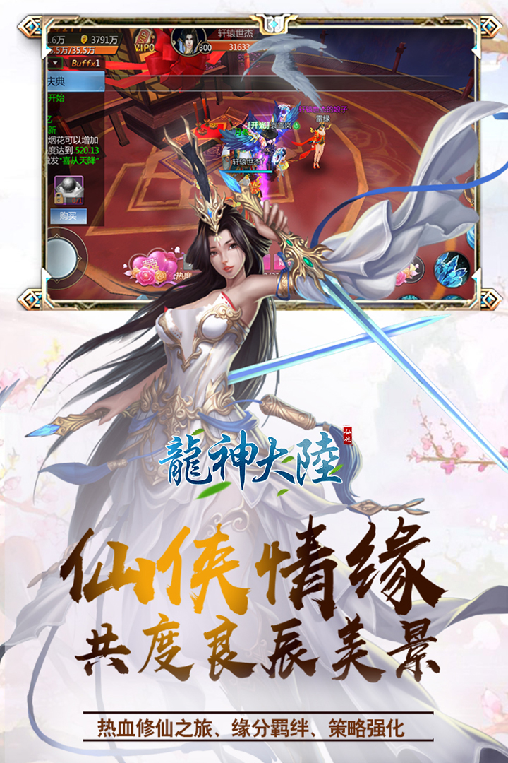 龍神大陸  九游版