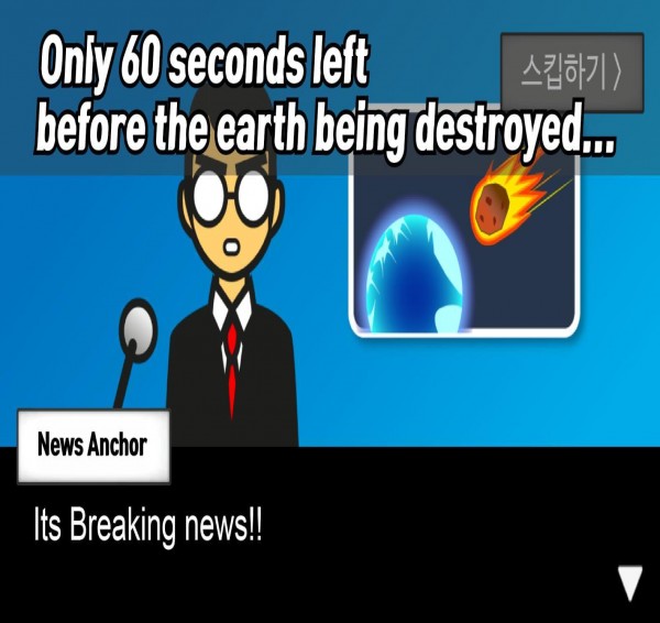 隕石60秒