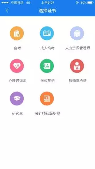 左課