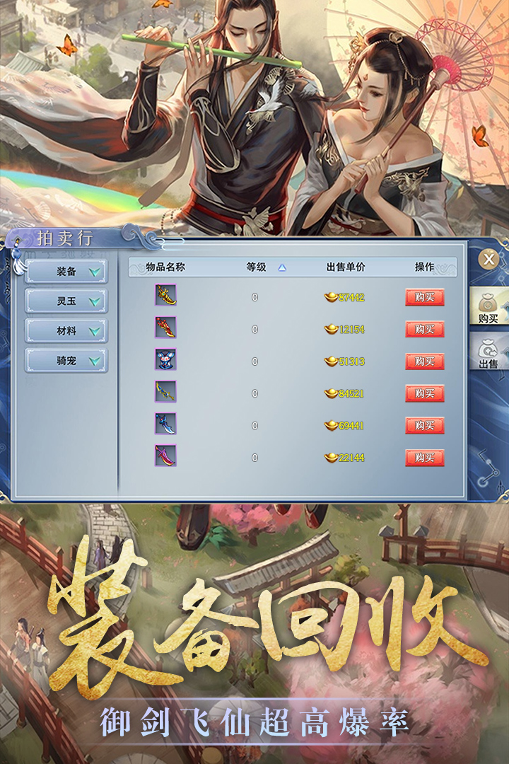 玄界OL满V版