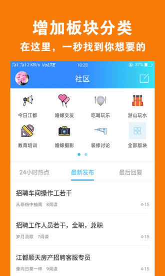 江都市民網