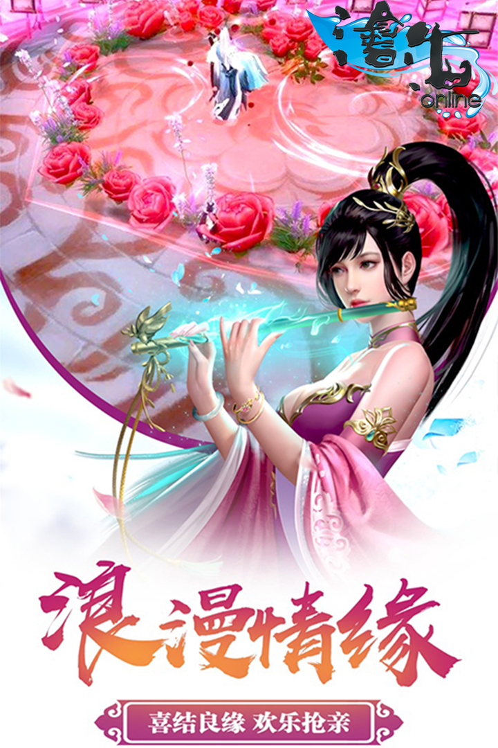 滄海Online
