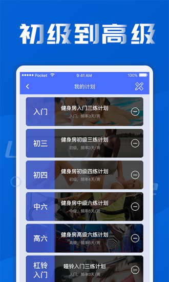 健身減肥寶典