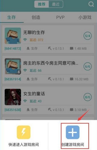 我的世界聯(lián)機盒子