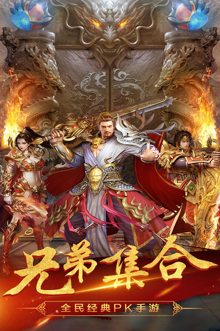 龍之傳奇2  九游版