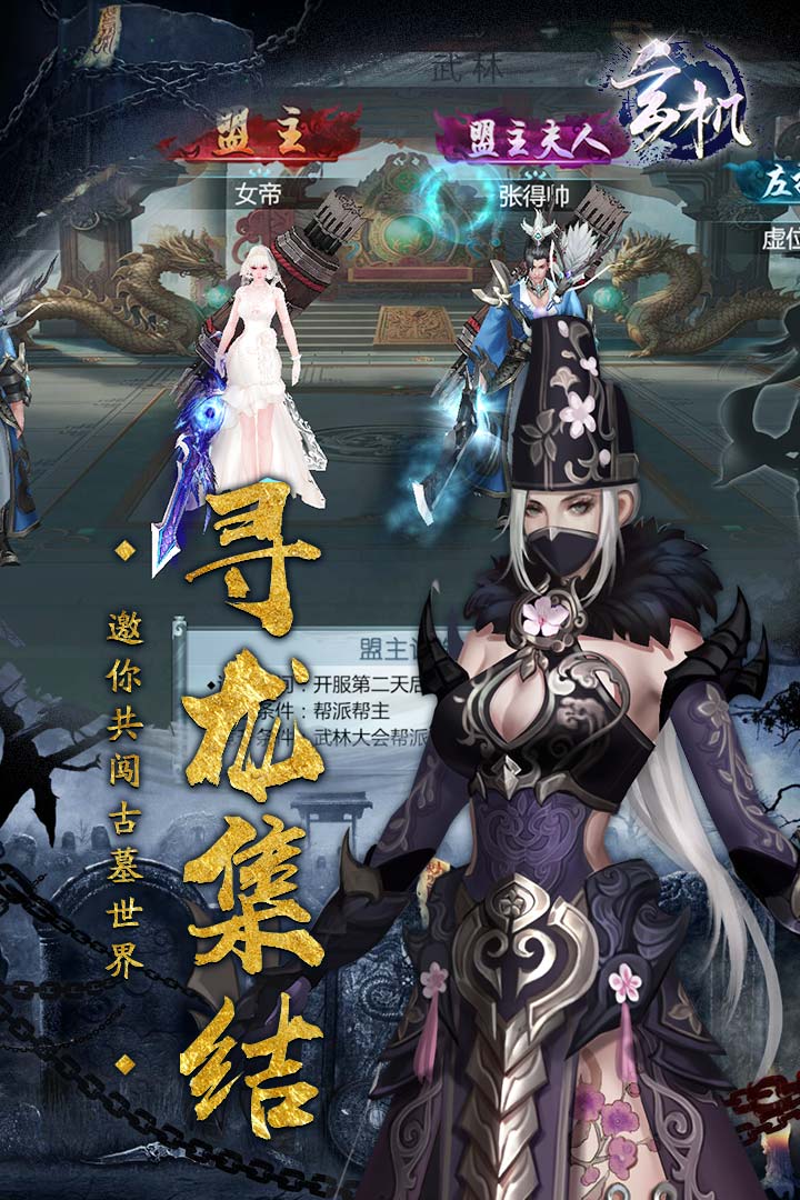 玄機  九游版