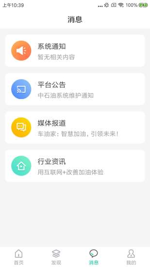 車油家
