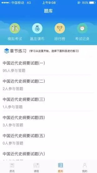 左課