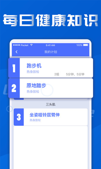 健身減肥寶典
