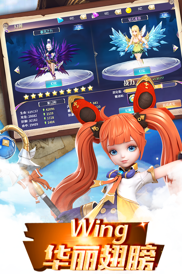 傲视神魔传   九游版
