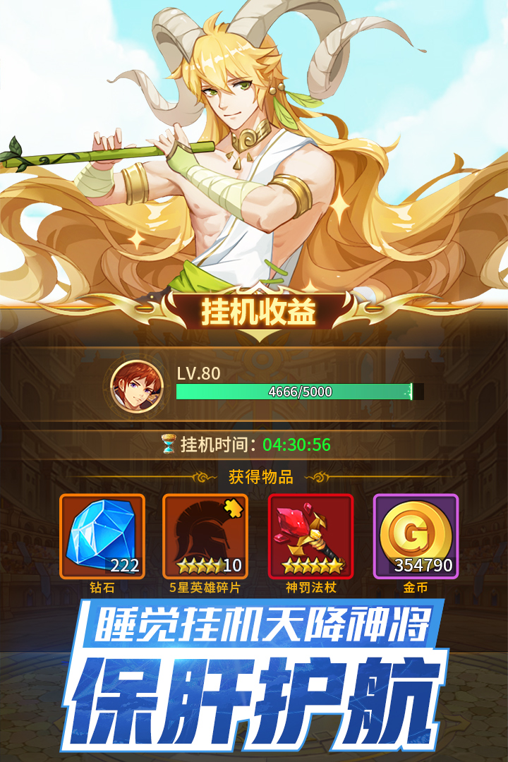 閃爍之光   九游版