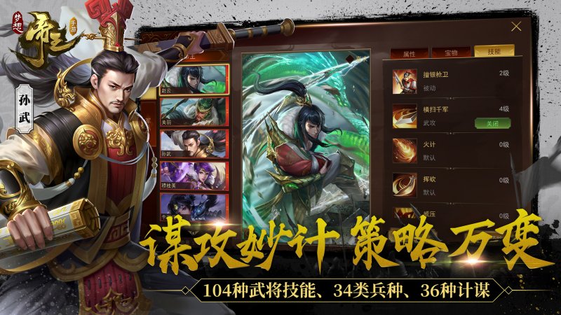 夢想帝王 手機版