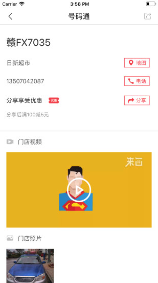 廣昌在線