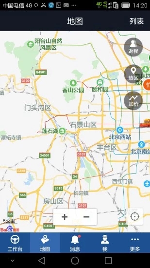 e代駕司機端