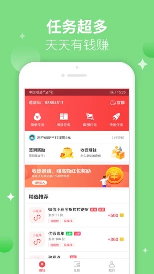 愛上兼職