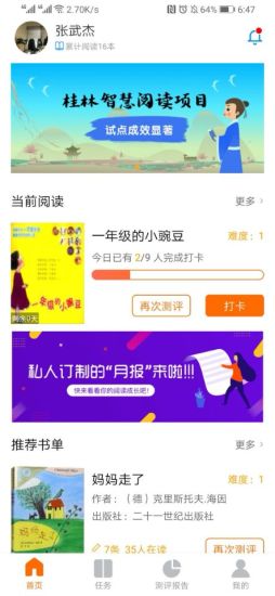 清大悅讀