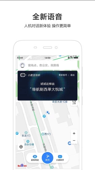 百度地圖