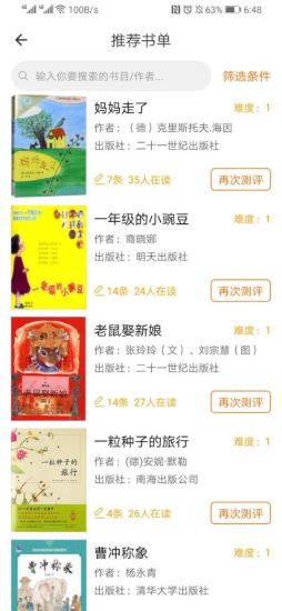 清大悅讀