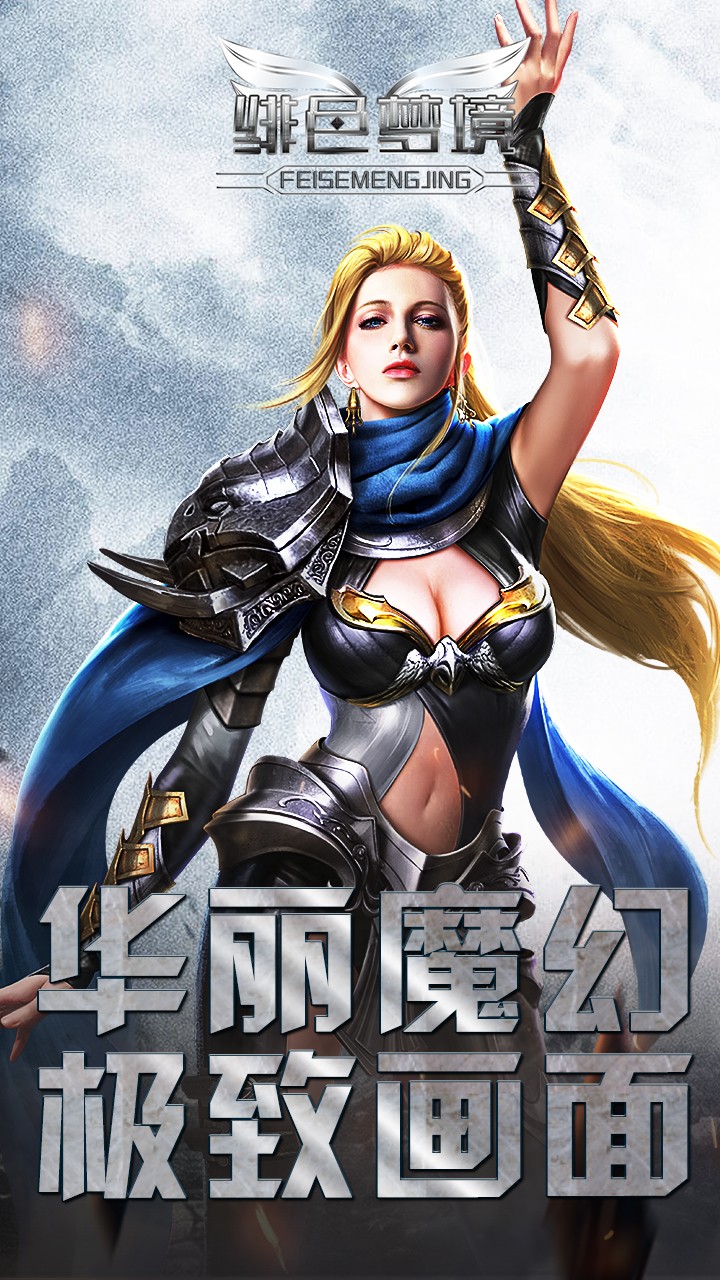 緋色夢境  果盤版