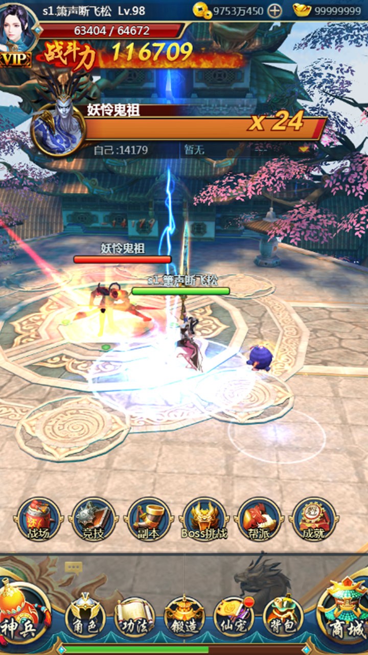 絕世武神    果盤版