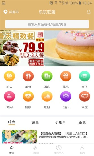 樂玩聯(lián)盟