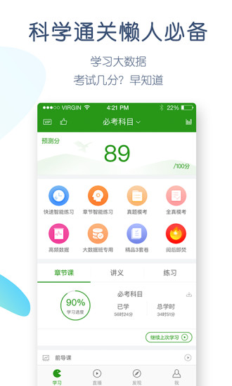 護考萬題庫