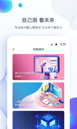 邏馬生涯