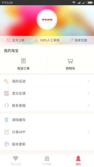 省錢姐姐