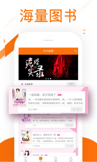 小說快看讀手機版