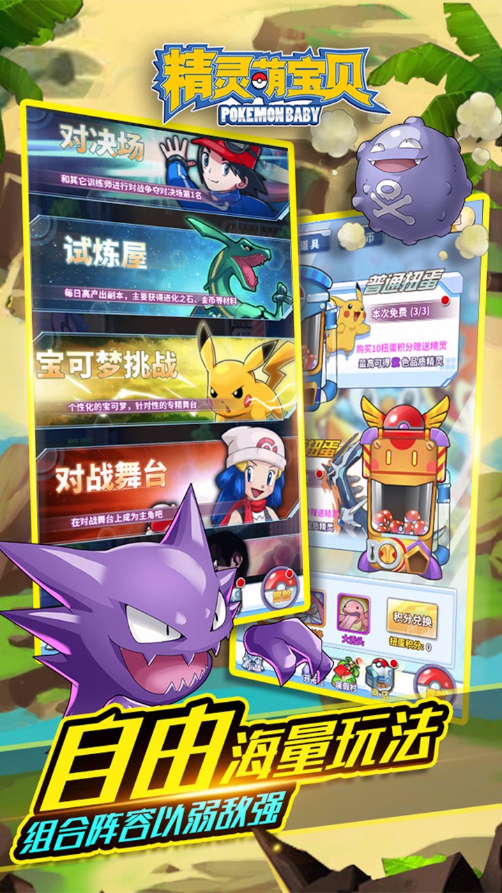 精靈萌寶貝  果盤版