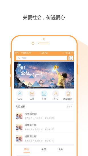 小蘿卜公益