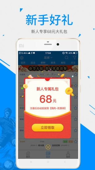 一比分