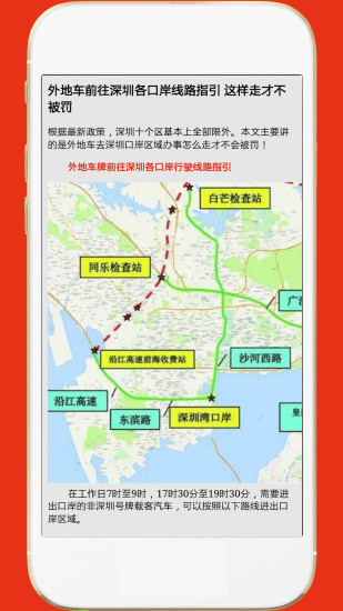 深圳外地車