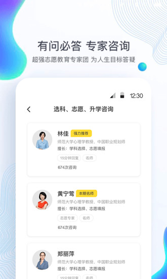 邏馬生涯