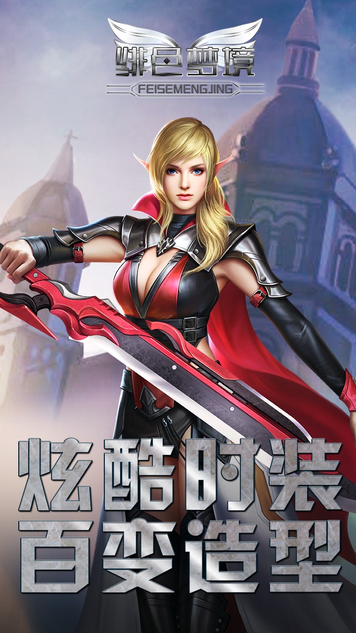 緋色夢境  果盤版