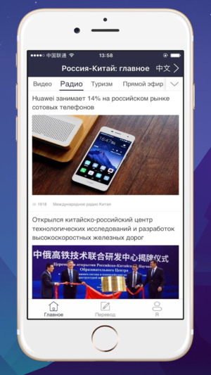 中俄頭條