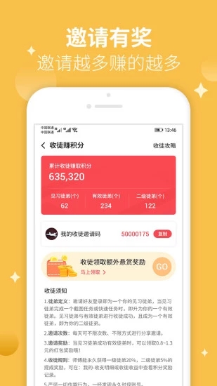 愛上兼職