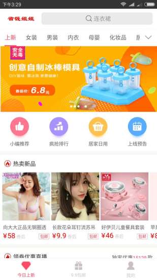 省錢姐姐
