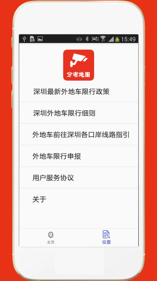 深圳外地車