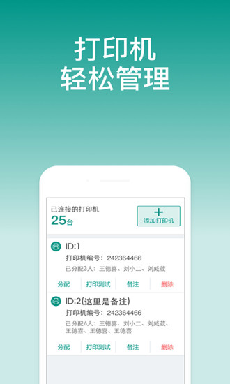 森果開票助手