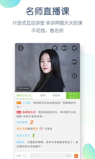 教師資格萬題庫