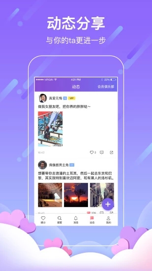 找對象