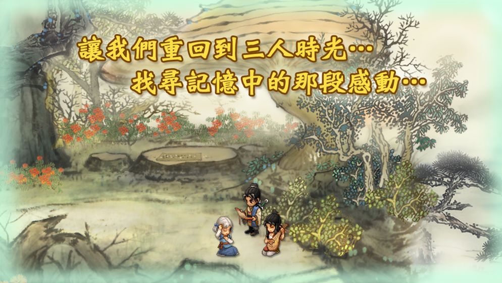 軒轅劍叁外傳天之痕