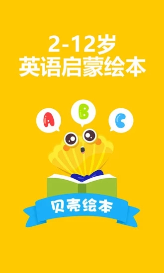 貝殼繪本