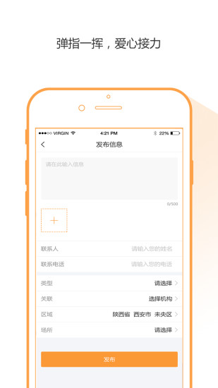 小蘿卜公益